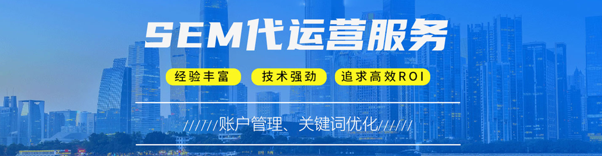 东兴竞价代运营