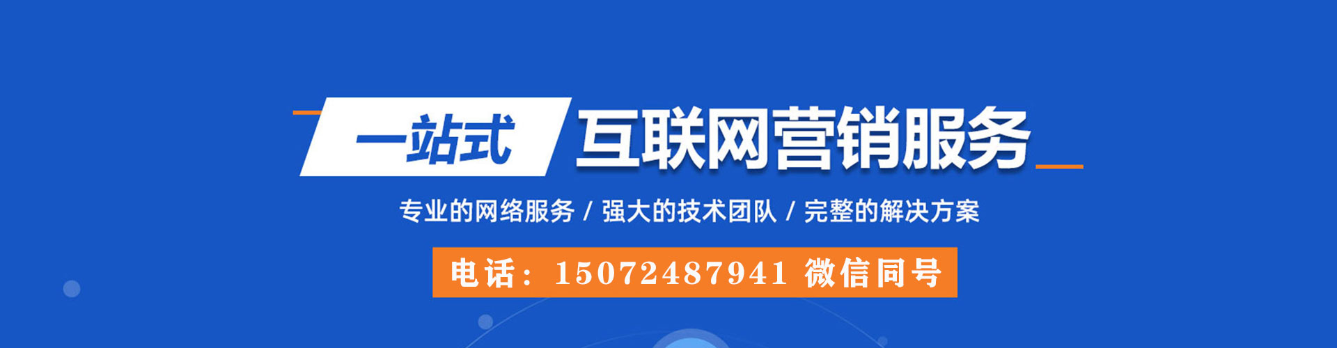 东兴百度推广优化